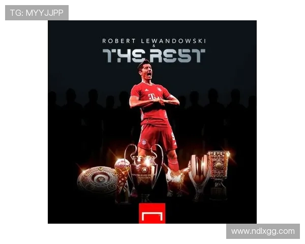 莱万的辉煌历程与足球生涯的传奇瞬间回顾